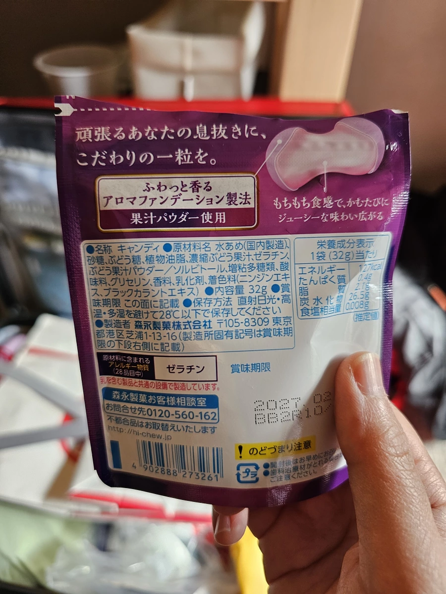 森永 HI-CHEW 葡萄軟糖