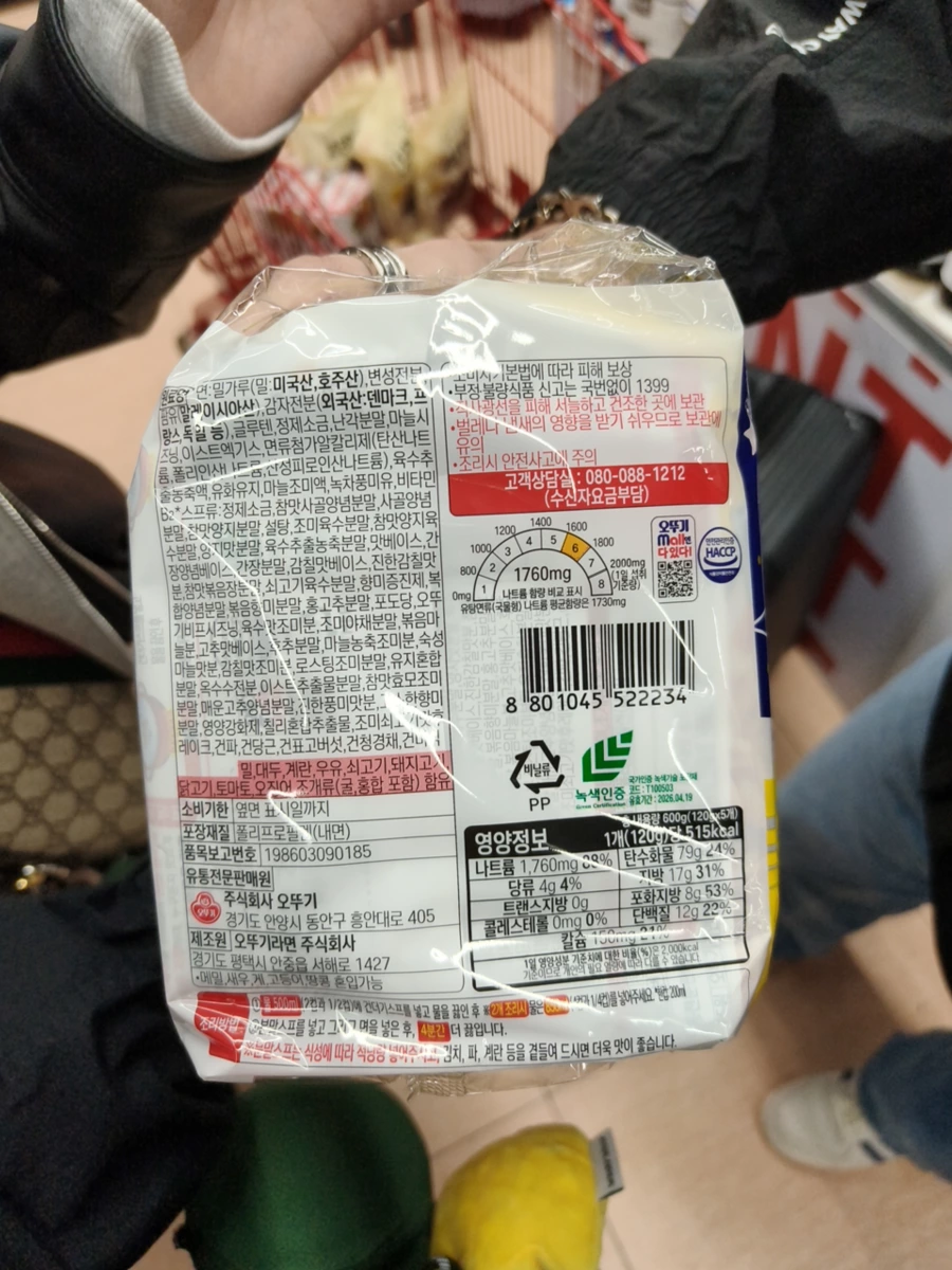 不倒翁金拉麵（原味/溫和口味）