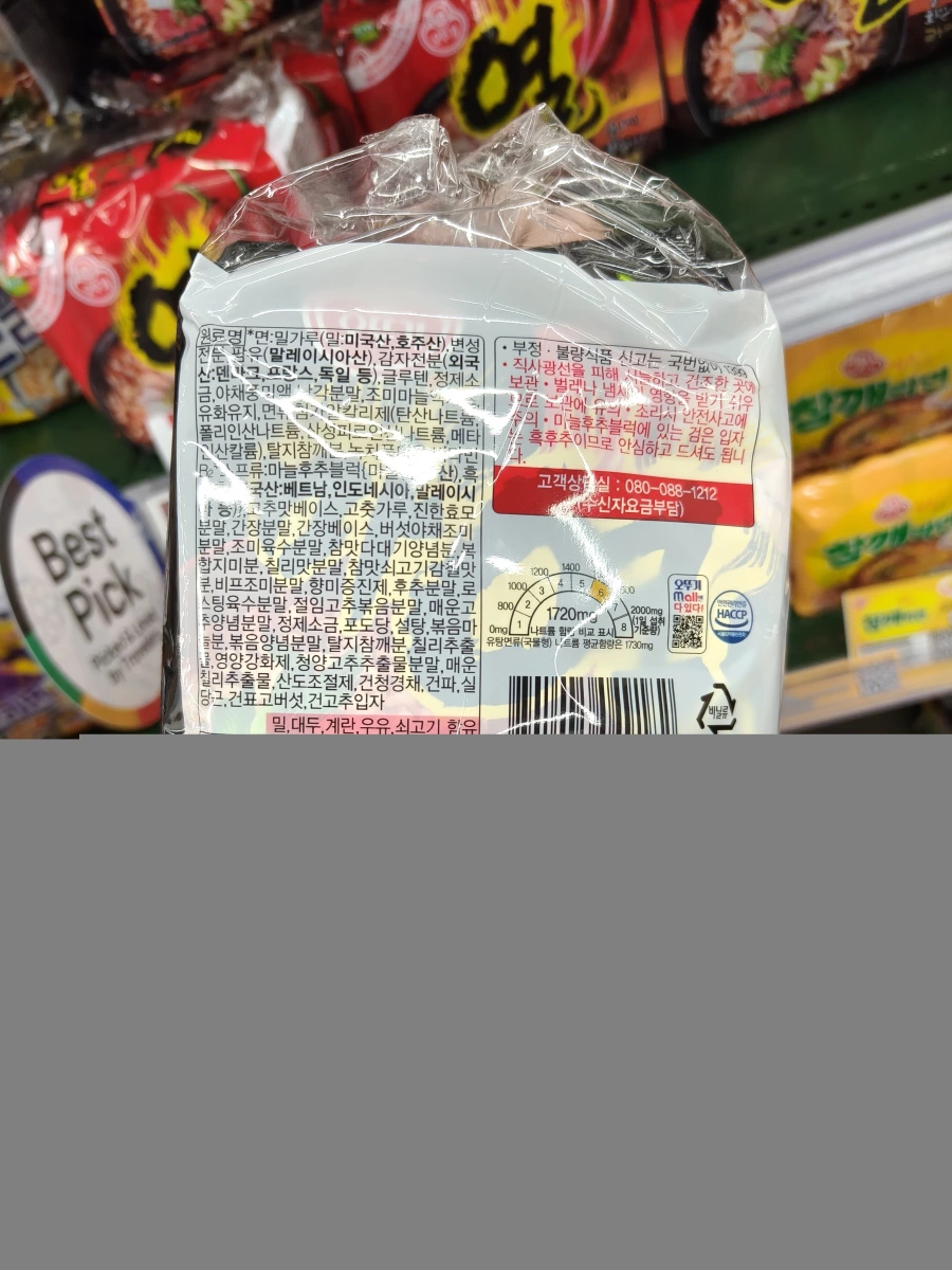 Ottogi 不倒翁 麻熱拉麵 (Meyeol Ramen)