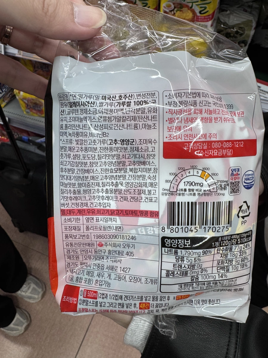 Ottogi 不倒翁 THE HOT 熱拉麵