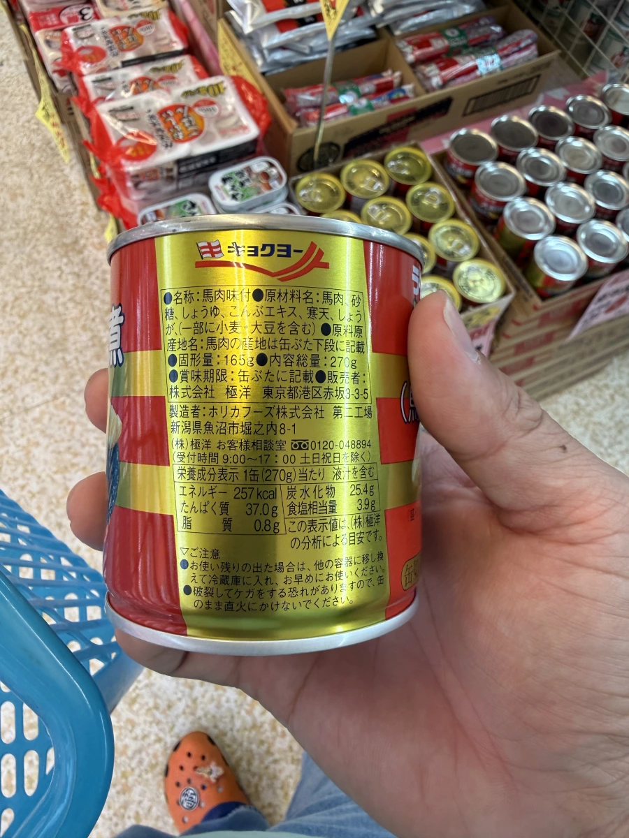 極洋 (Kyokuyo) 馬肉大和煮罐頭