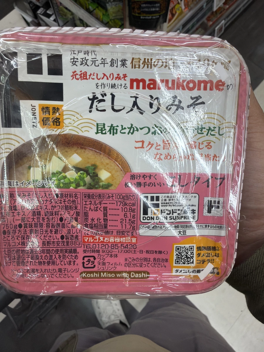 Marukome 情熱價格含高湯味噌