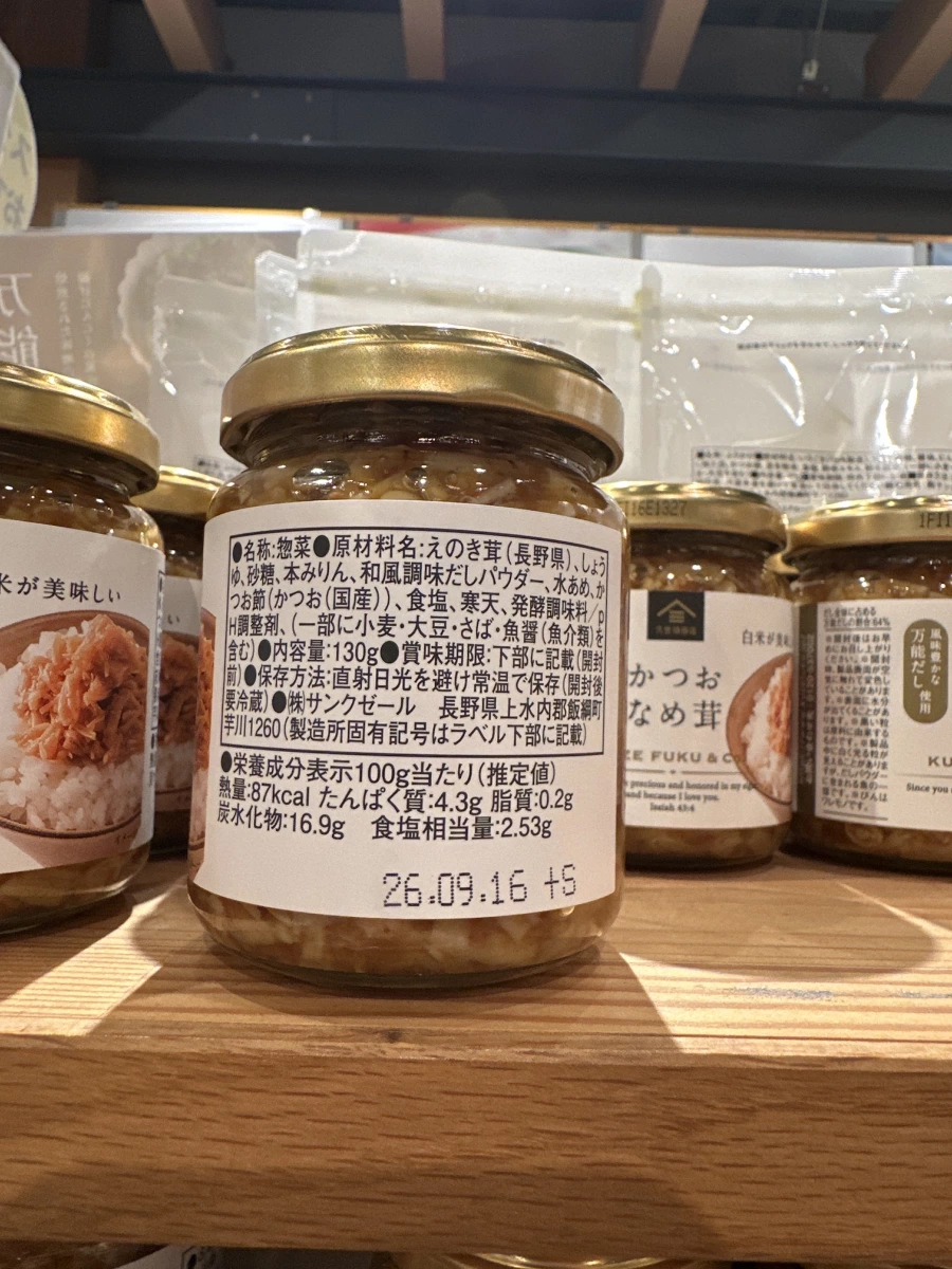 久世福商店 鰹魚金針菇 (かつおなめ茸)