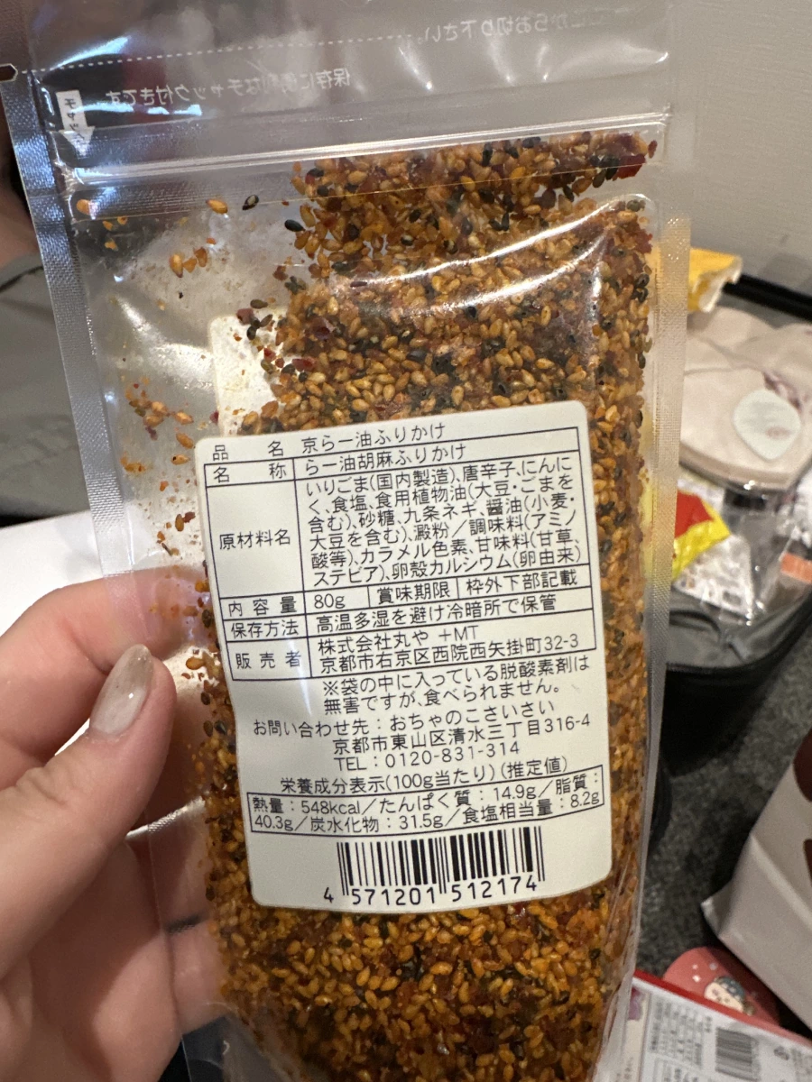 京都辣油胡麻香鬆 (京らー油ふりかけ)