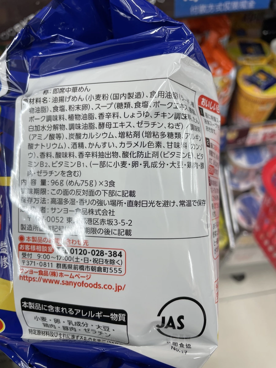 博多 ShinShin 豚骨拉麵 (3入袋裝)