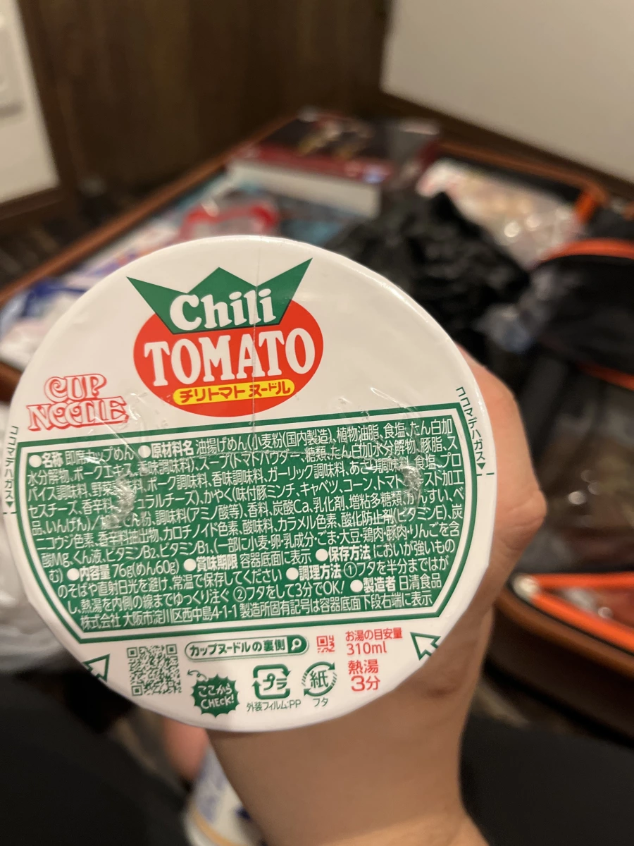 日清辣椒番茄杯麵 (Chili Tomato Cup Noodle)