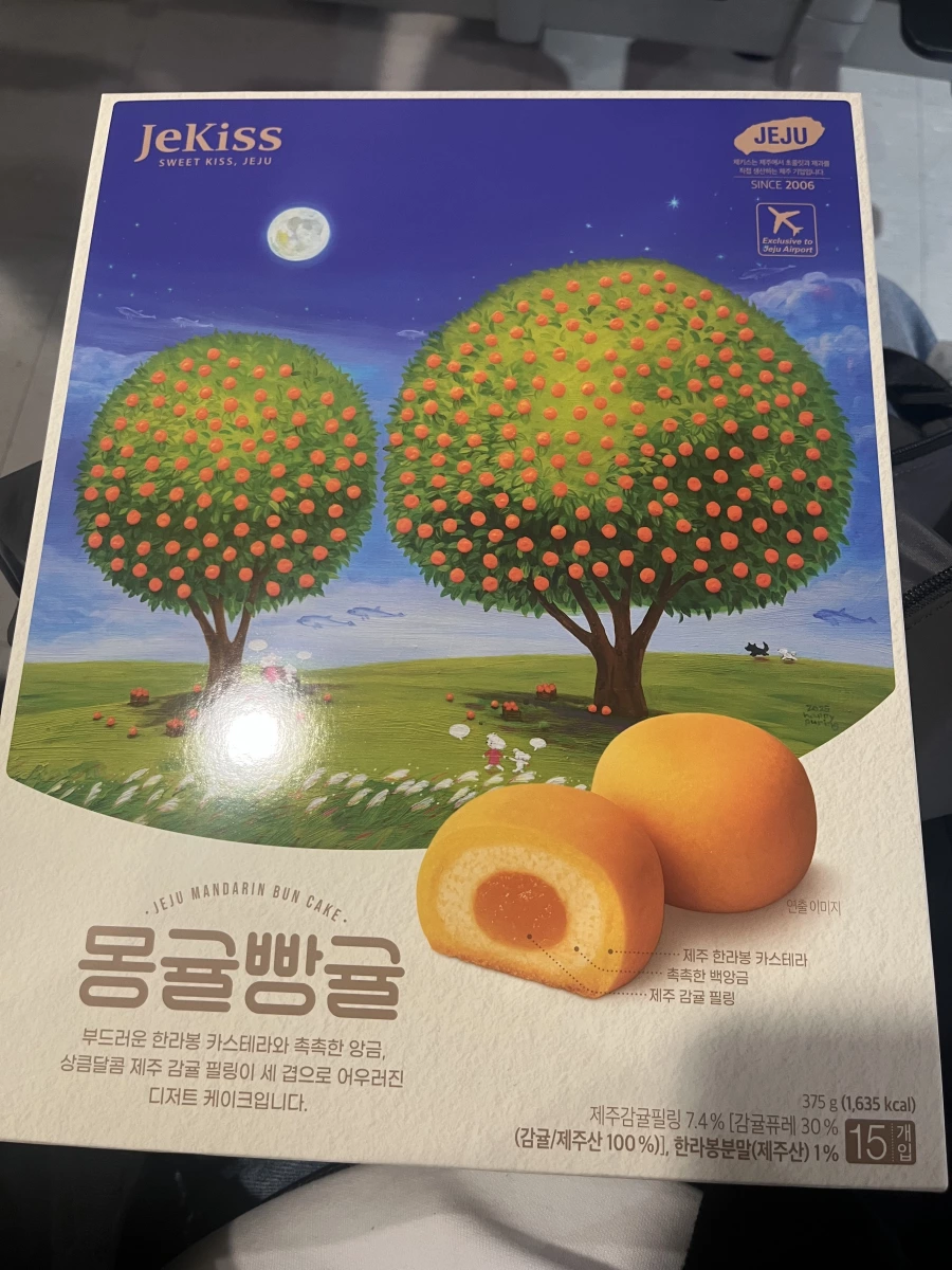 JeKiss 濟州柑橘小蛋糕 (JEJU MANDARIN BUN CAKE)