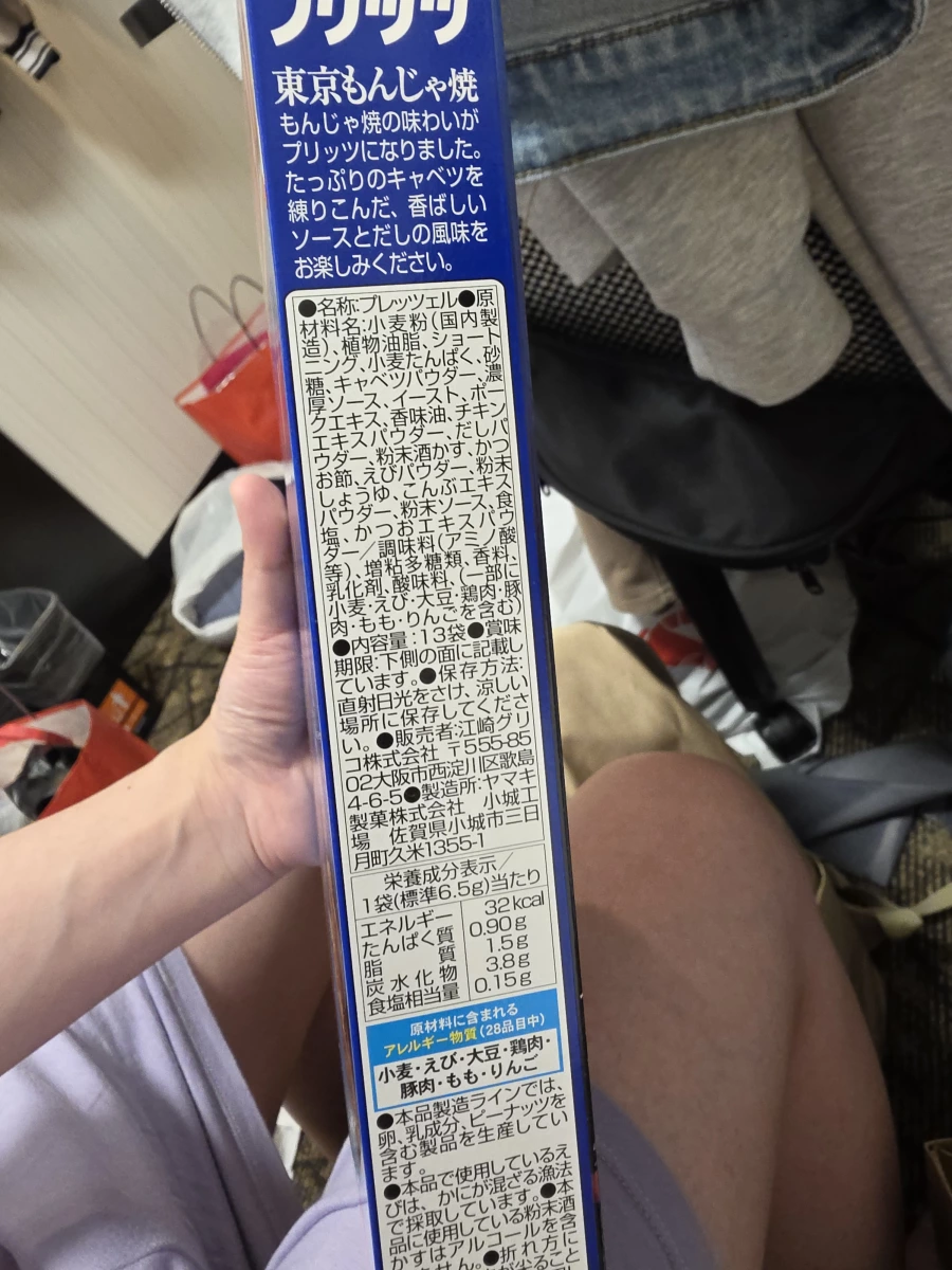 Glico PRETZ 東京文字燒口味 (13袋入)