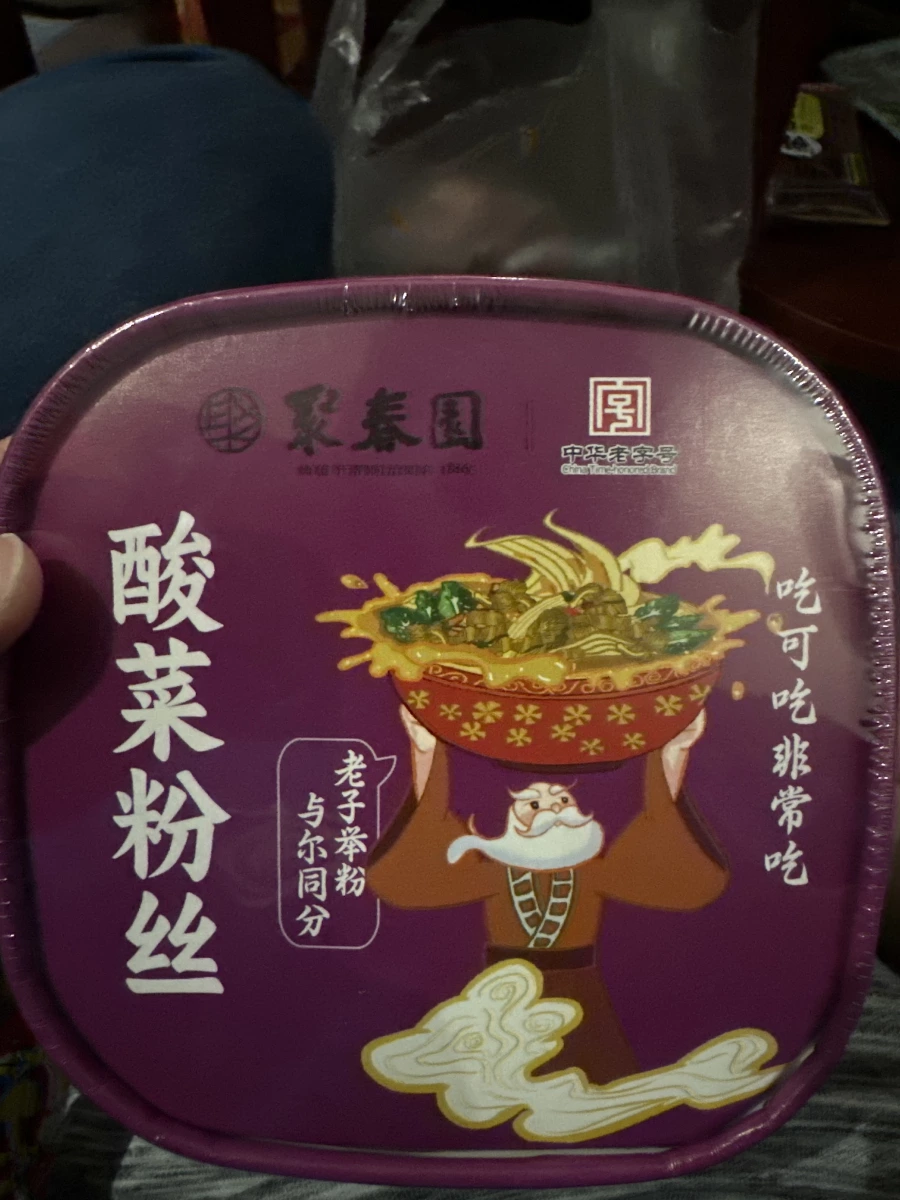 聚春園酸菜粉絲