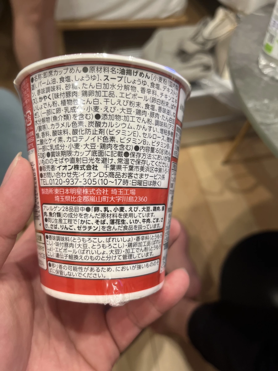 AEON TOPVALU 醬油味杯麵