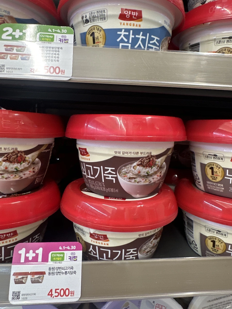 YANGBAN 鮪魚粥 (참치죽)、YANGBAN 牛肉粥 (쇠고기죽)等