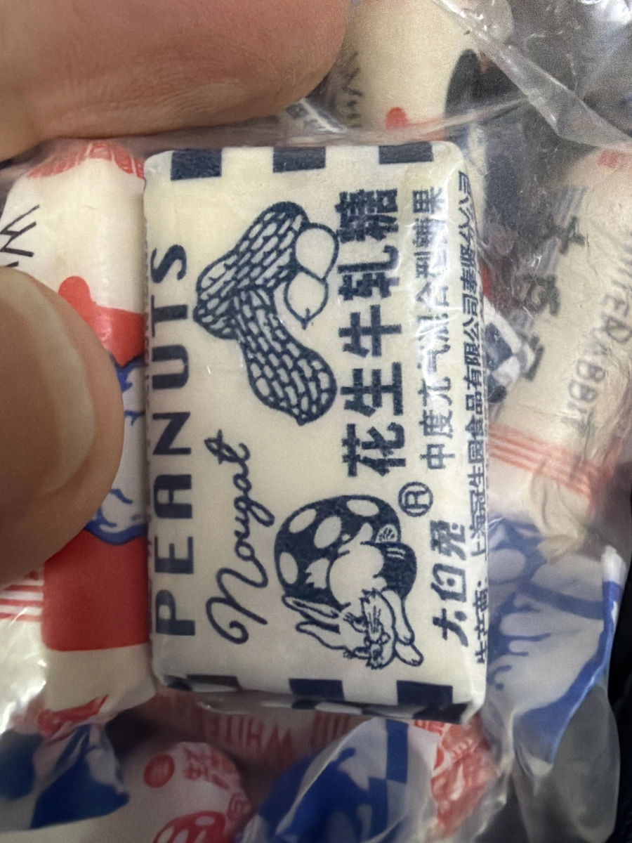 大白兔花生牛乳糖