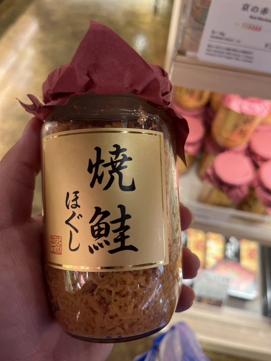 燒鮭魚鬆 (燒鮭 ほぐし)