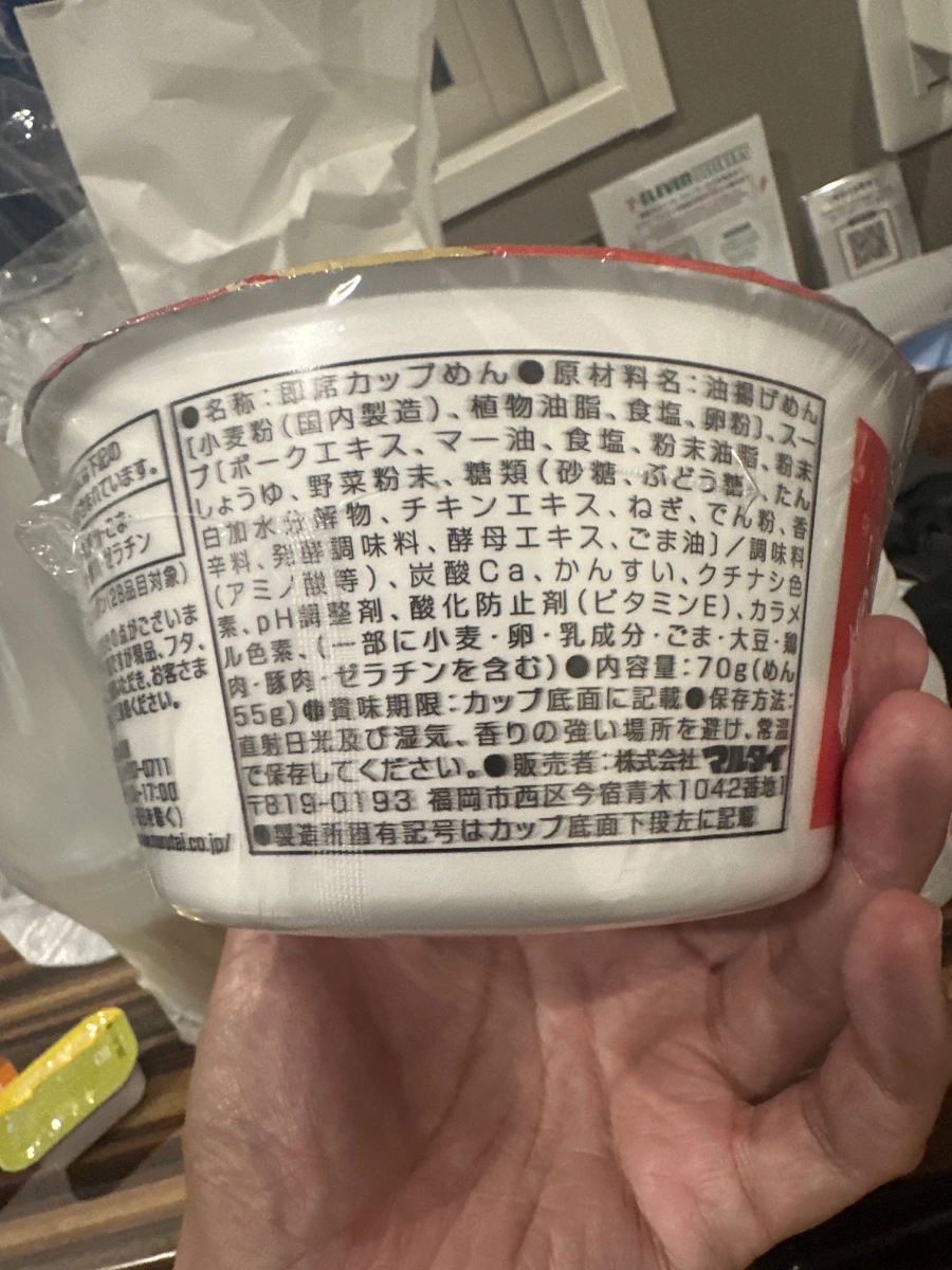 Marutai 博多豚骨杯麵