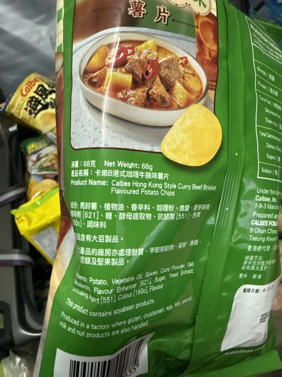 卡樂B港式咖哩牛腩味薯片