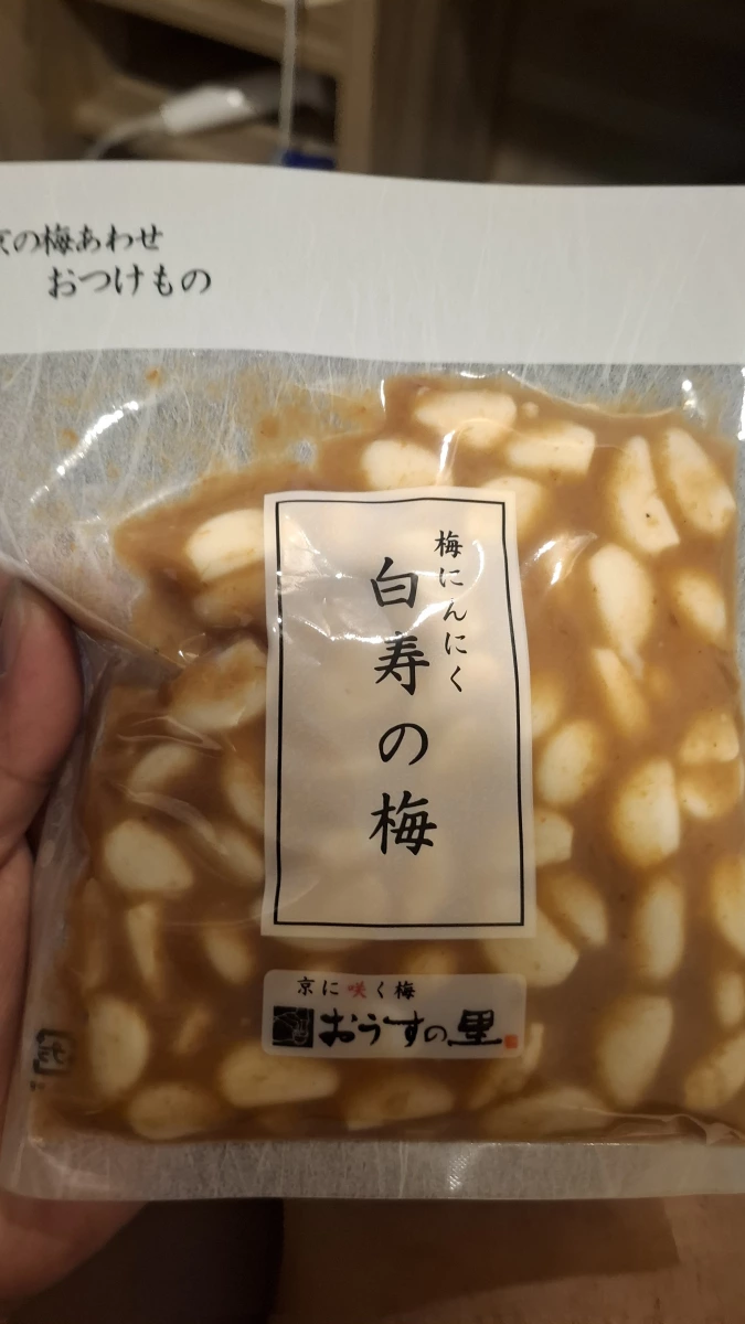 おうすの里 白壽之梅 (梅大蒜)