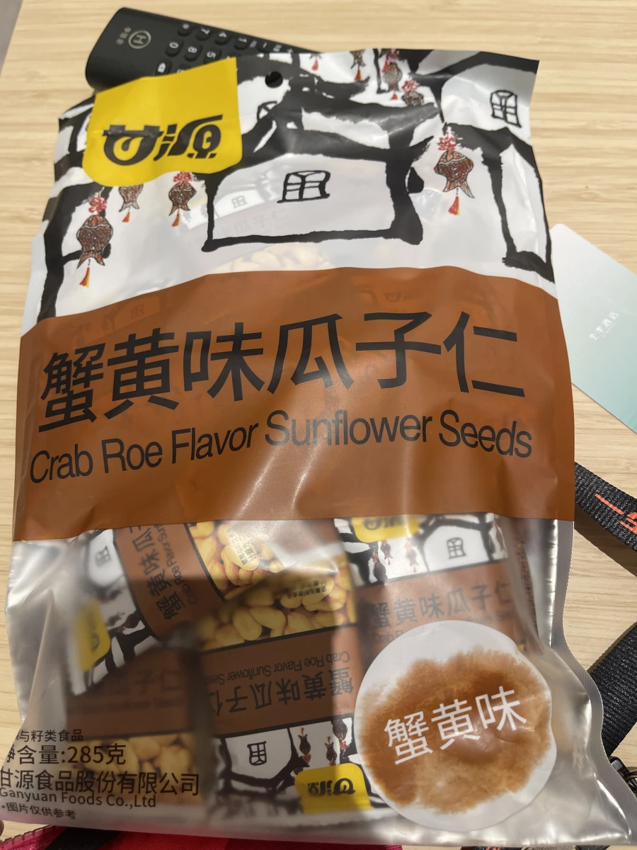 甘源蟹黃味瓜子仁