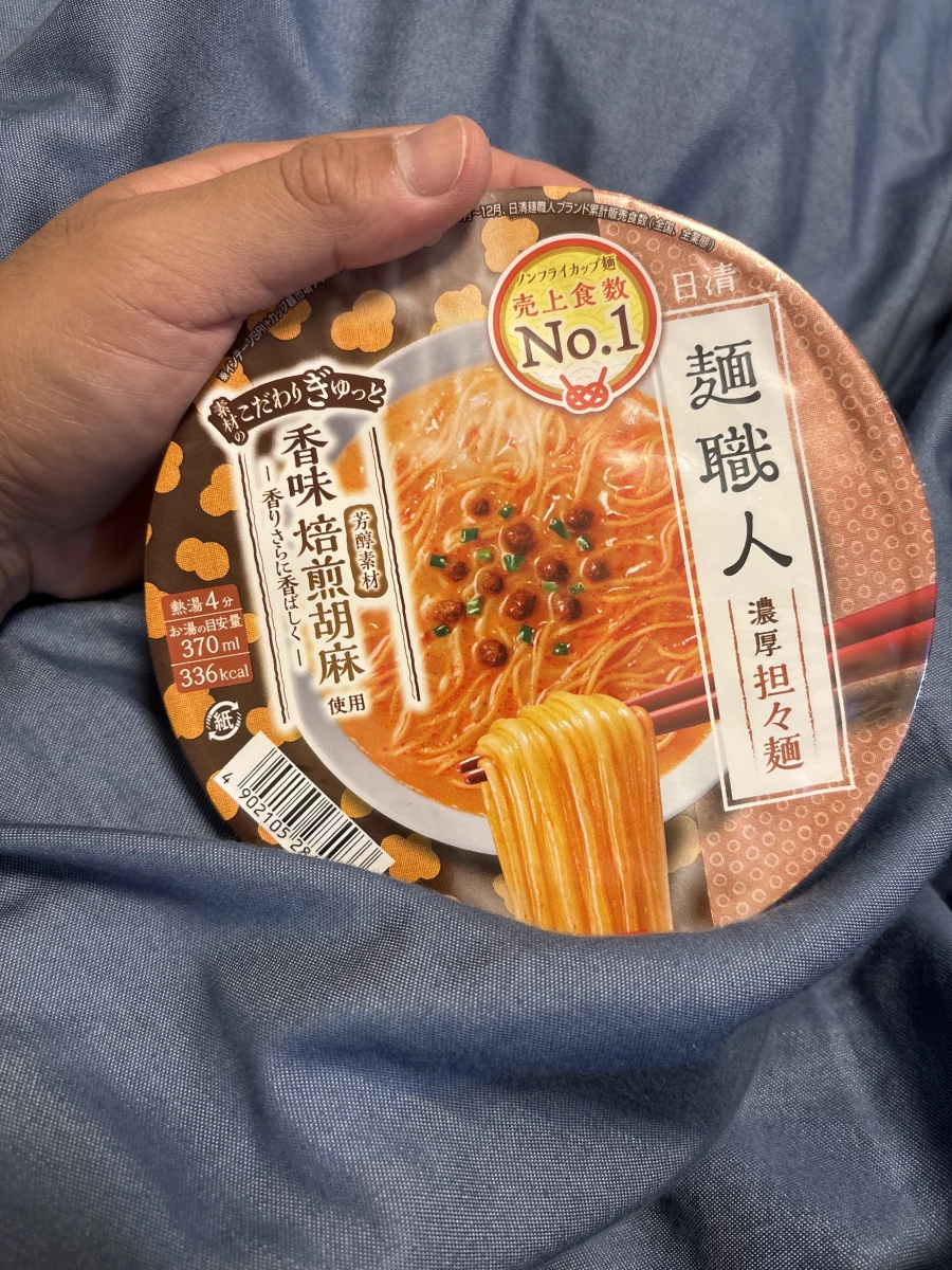 日清麵職人 濃厚擔擔麵
