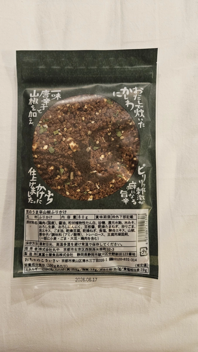 京之美味辛辣山椒雞肉香鬆 (おちゃのこさいさい 京のうま辛山椒ふりかけ)