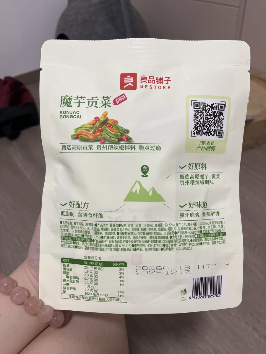 良品鋪子 魔芋貢菜（香辣味）