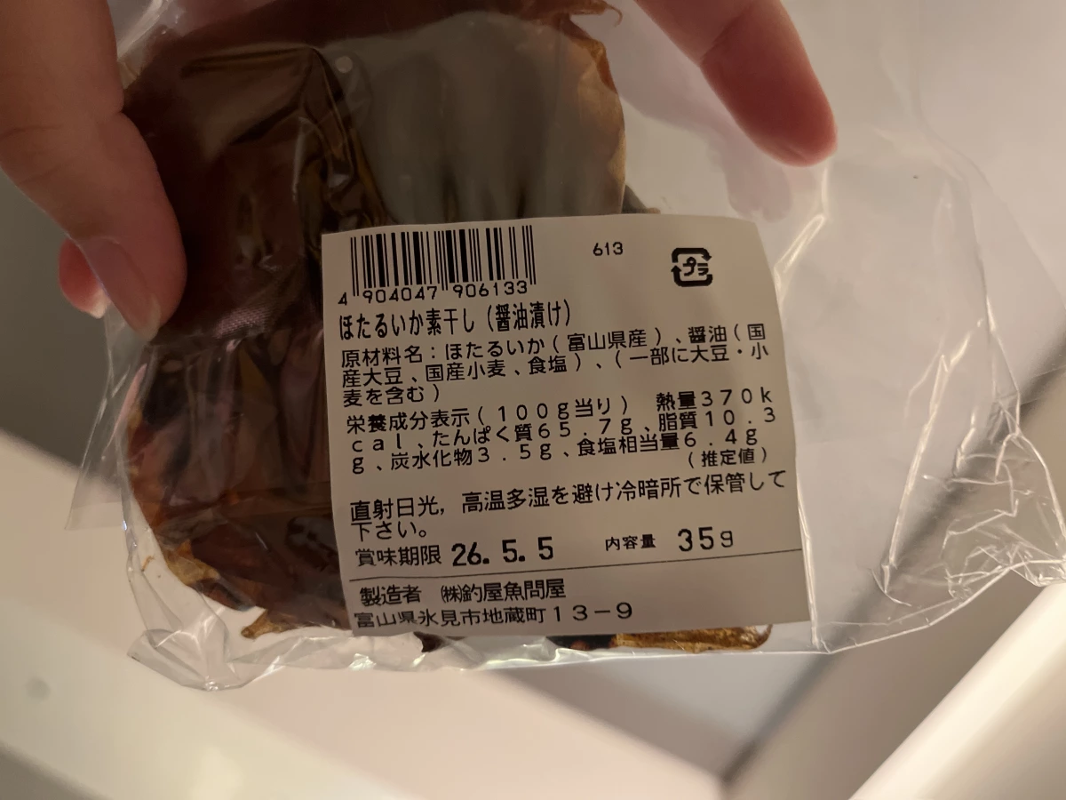 釣屋魚問屋 螢烏賊素乾（醬油漬）