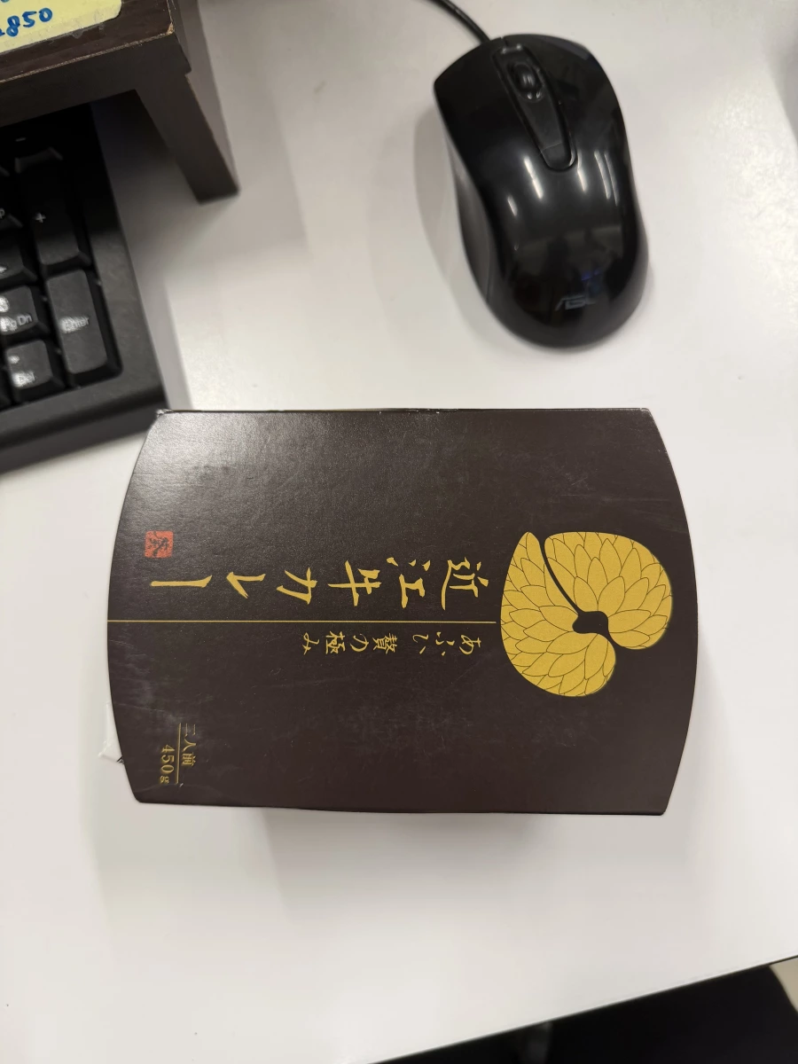 近江牛咖哩調理包 (三人前)