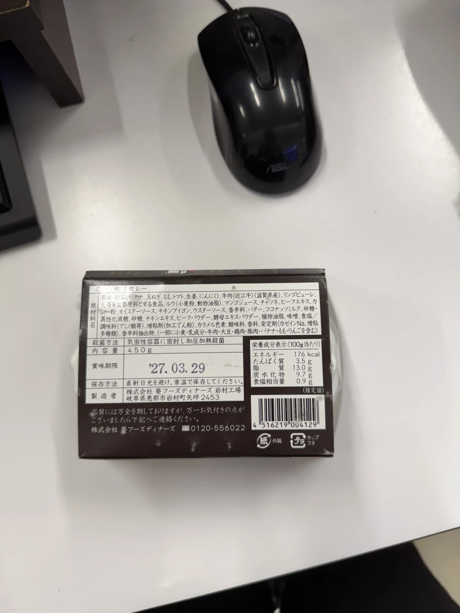 近江牛咖哩調理包 (三人前)