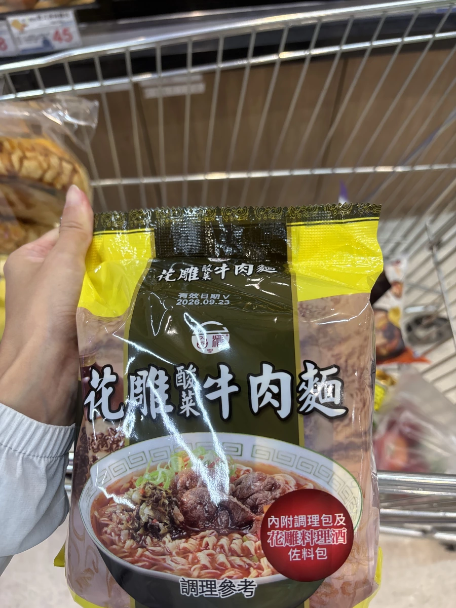 台酒花雕酸菜牛肉麵