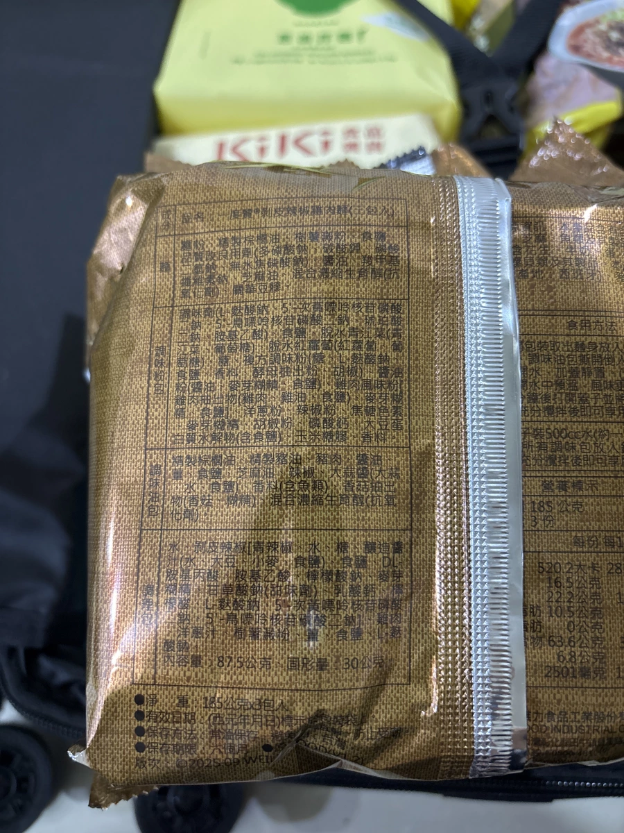 原寶剝皮辣椒雞肉麵