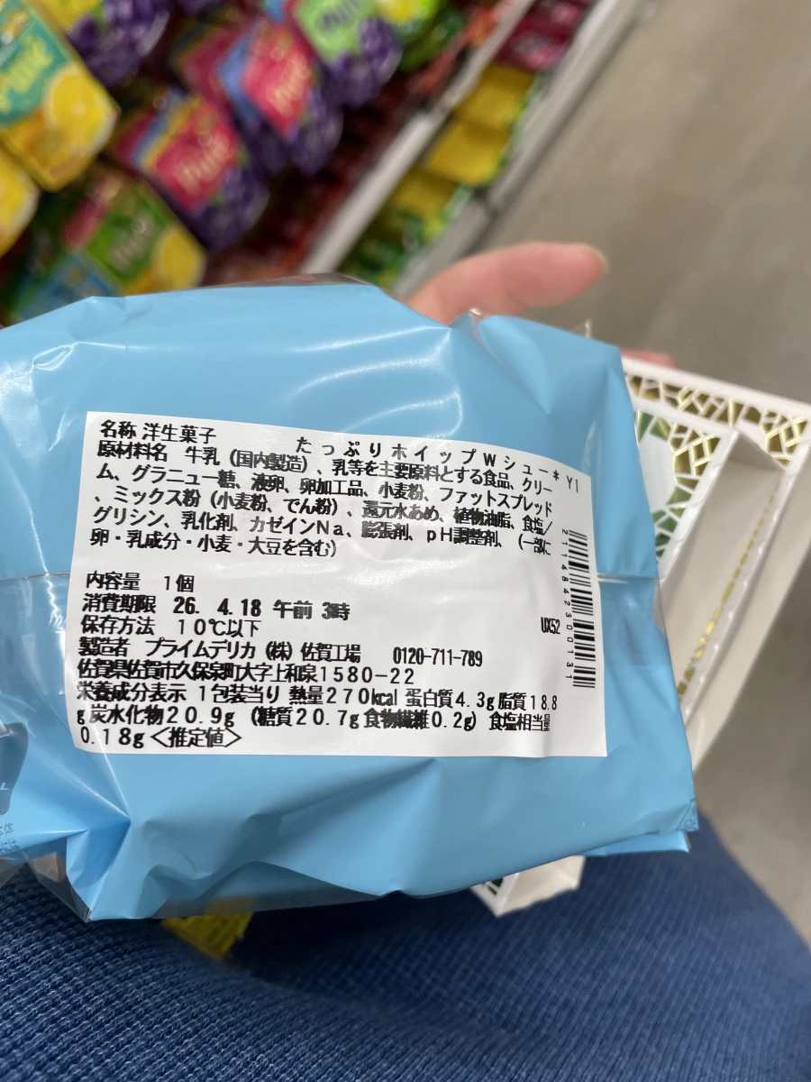 日本 7-Eleven 滿滿鮮奶油雙層泡芙