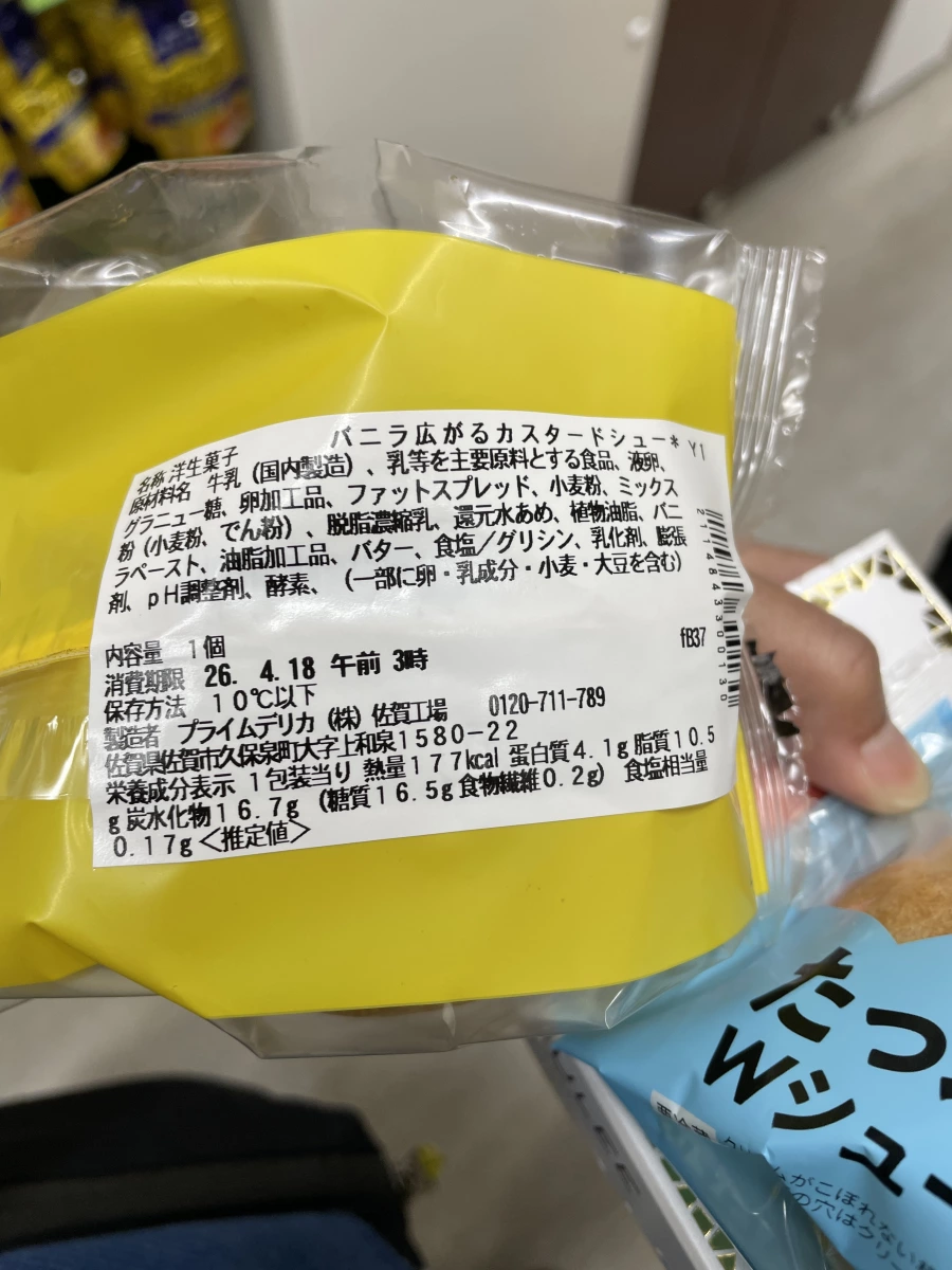7-Eleven 香草卡士達泡芙