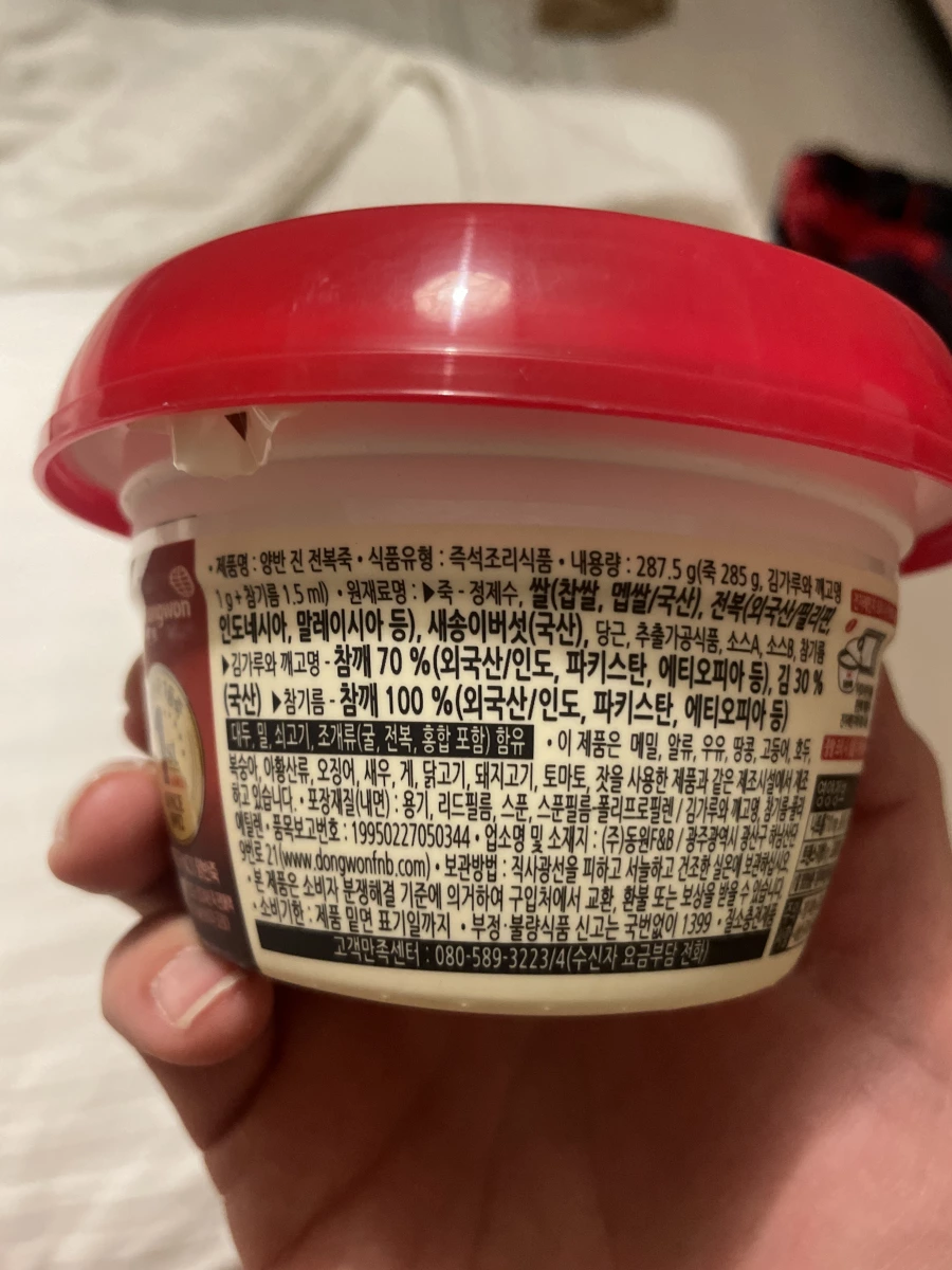兩班鮑魚粥
