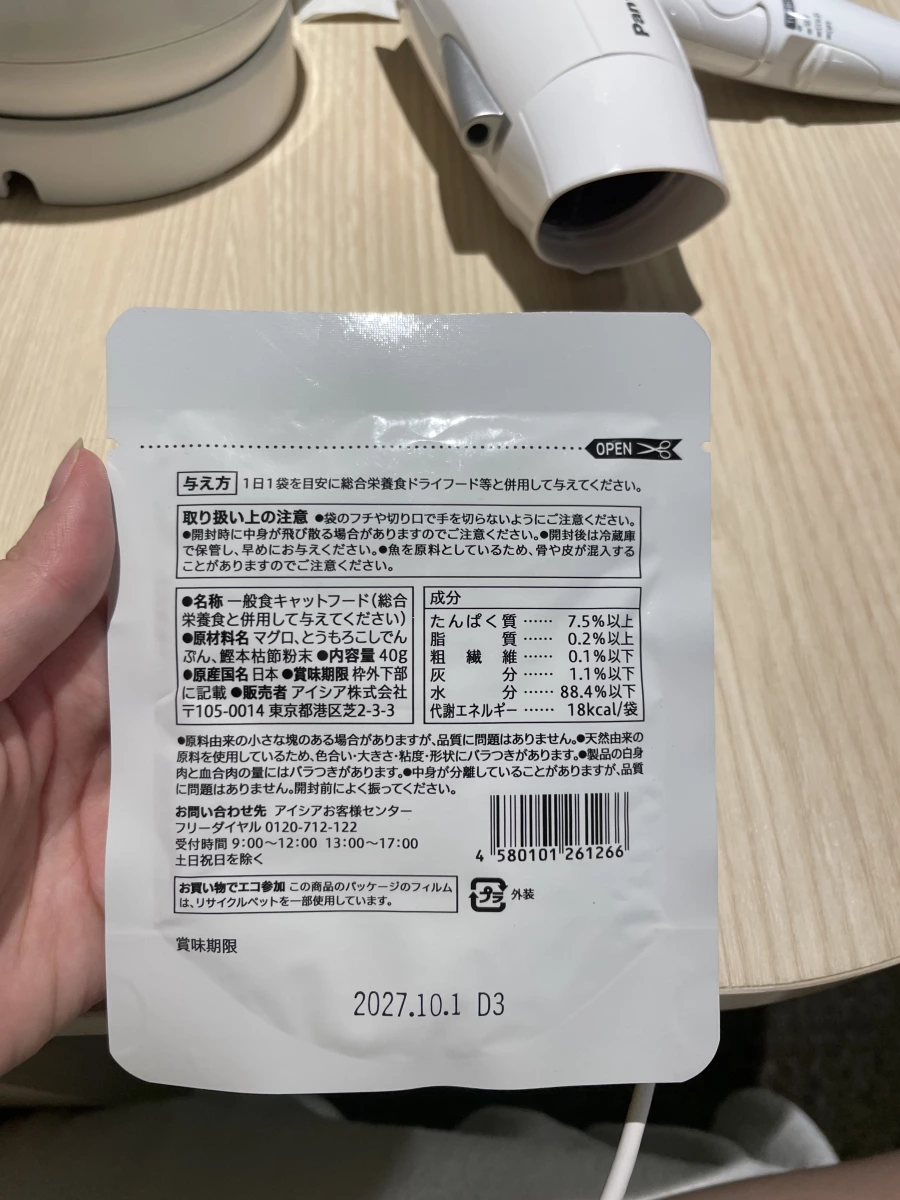 7-11 Premium 貓用鮪魚濃湯濕糧包