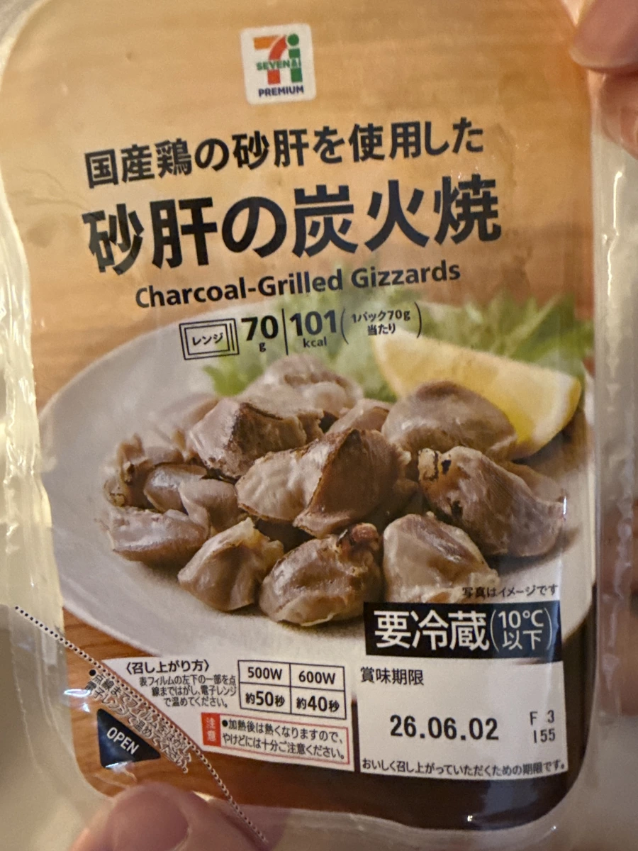7-Eleven Premium 炭烤雞砂肝