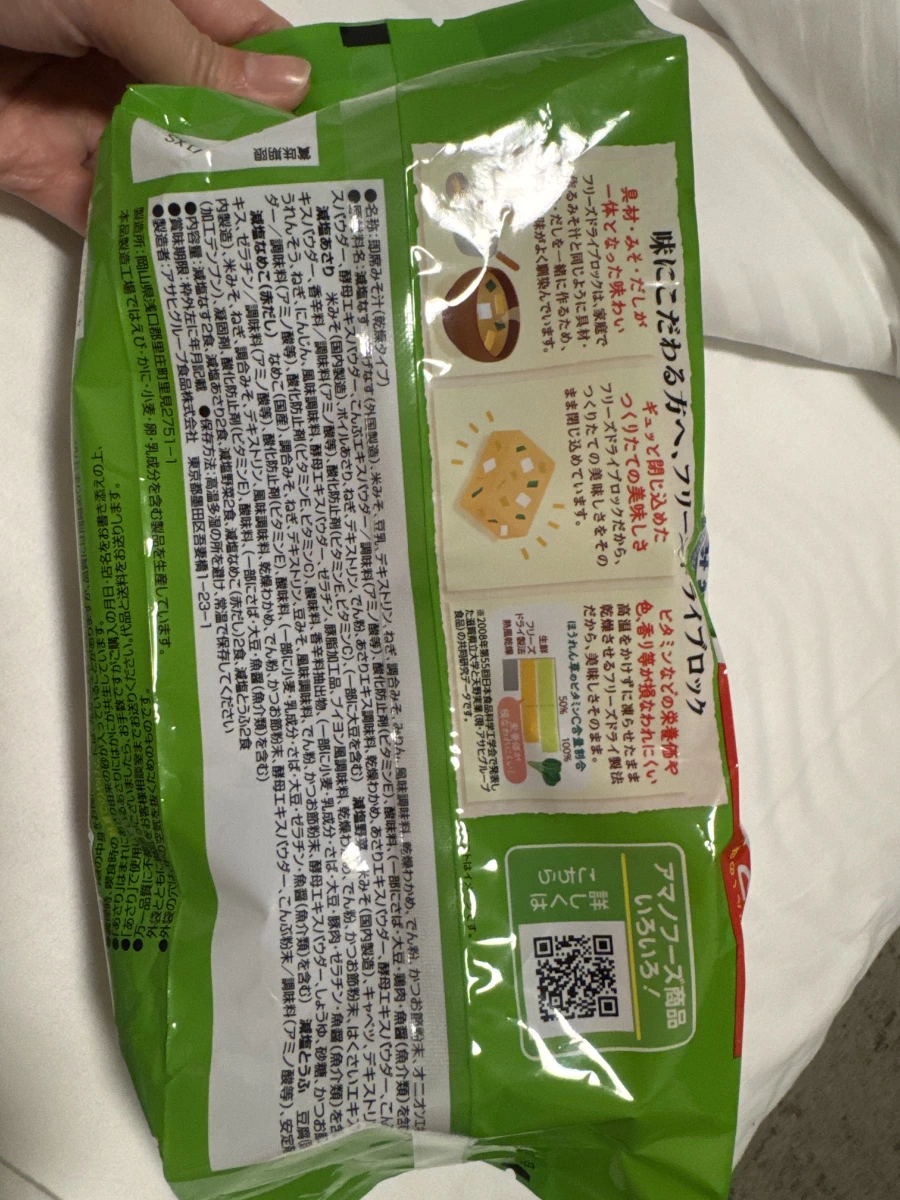Amano Foods 減鹽味噌湯 10 入組合包