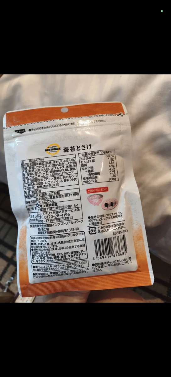 TOPVALU 海苔鮭魚香鬆