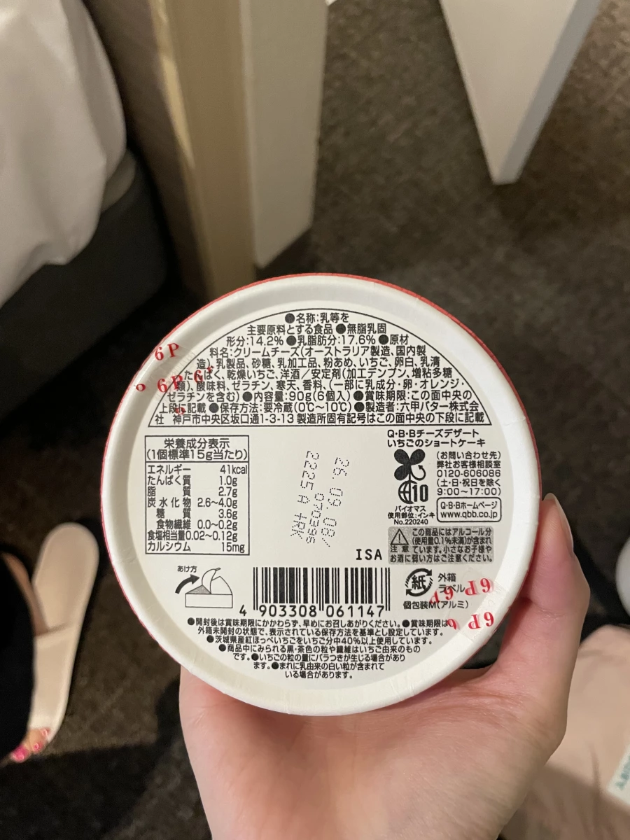 QBB 草莓起司甜點 (いちごのショートケーキ)