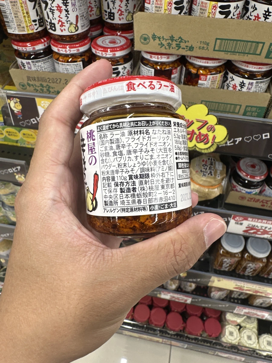 桃屋辣油（桃屋の食べるラー油）