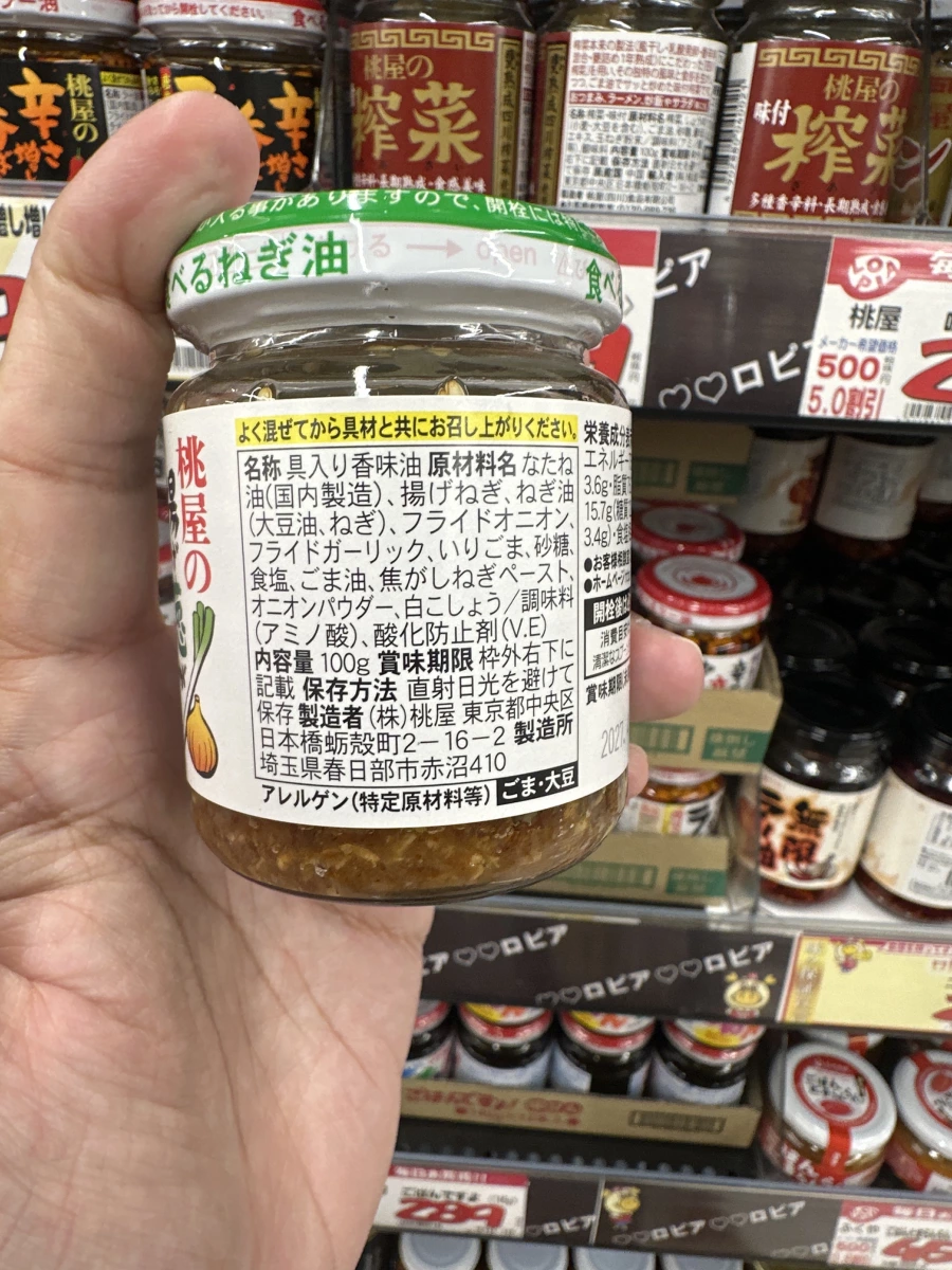 桃屋可食用蔥油 (Momoya Taberu Negiyu)