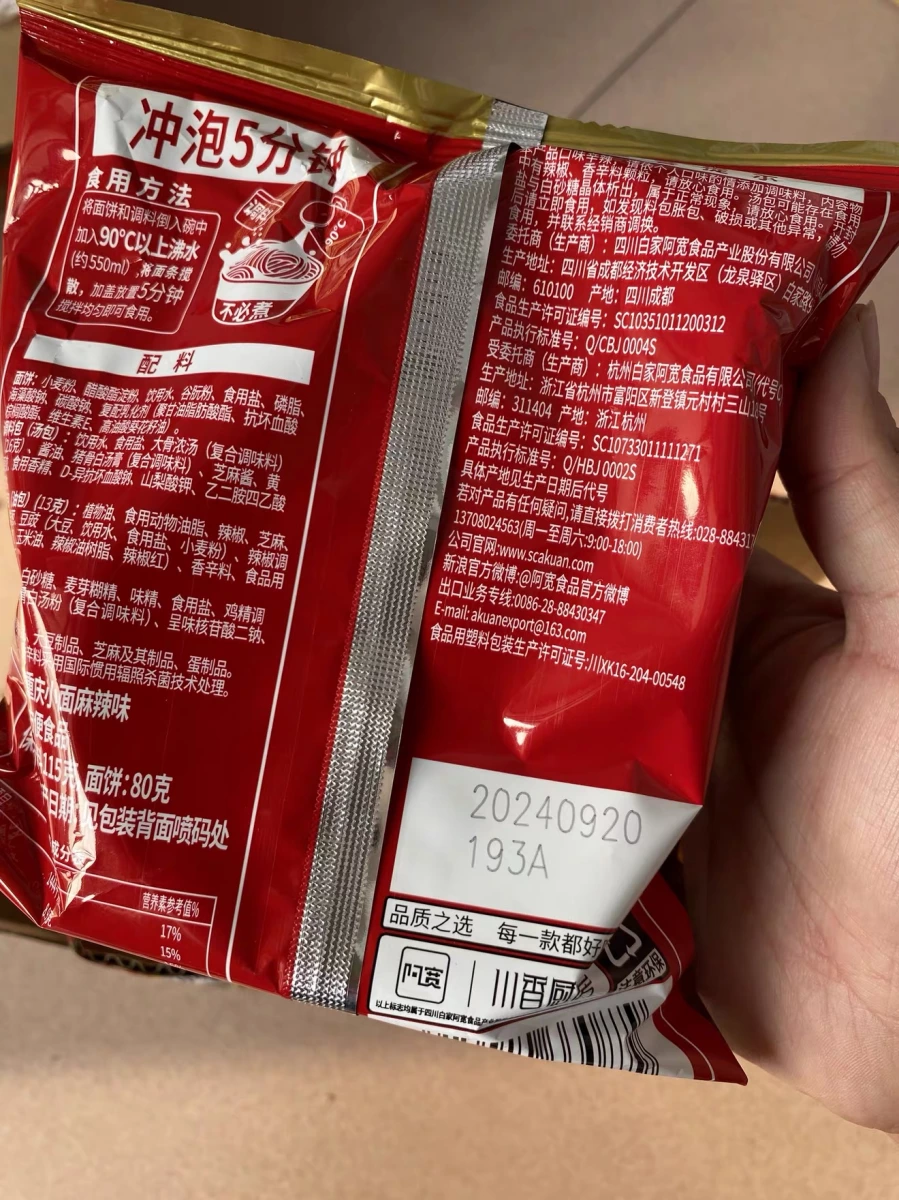 阿寬重慶小面麻辣味