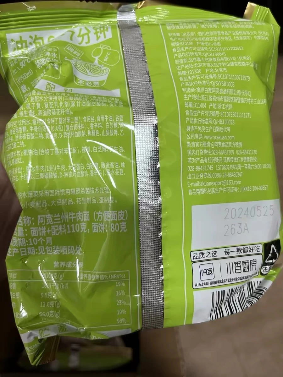 阿寬蘭州牛肉面