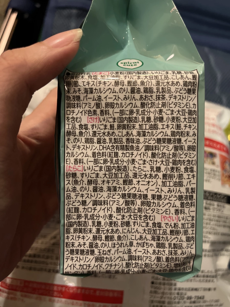 丸美屋 Chiikawa 拌飯粉 (20袋入)