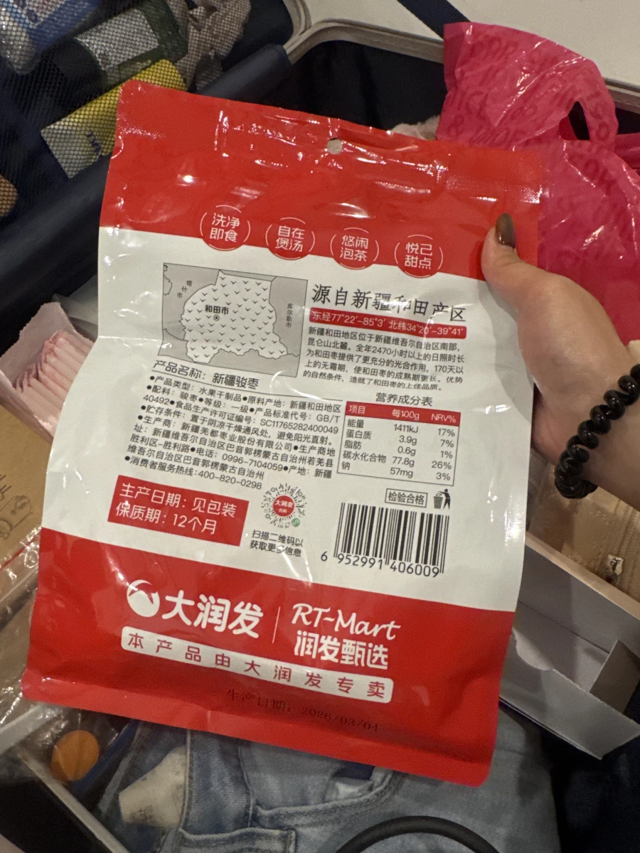 大潤發潤發甄選新疆駿棗