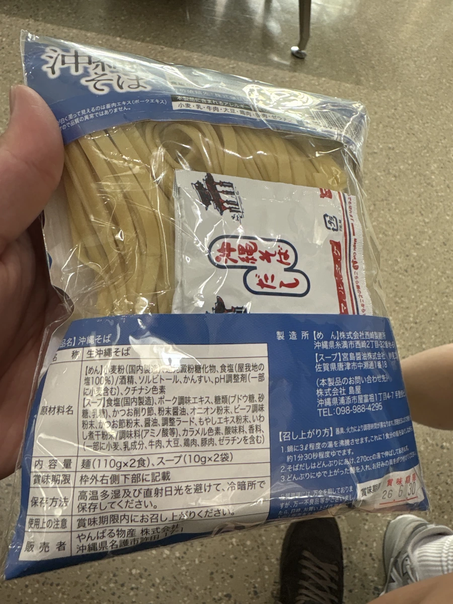 沖繩蕎麥麵 (道の駅許田限定 生麵版)