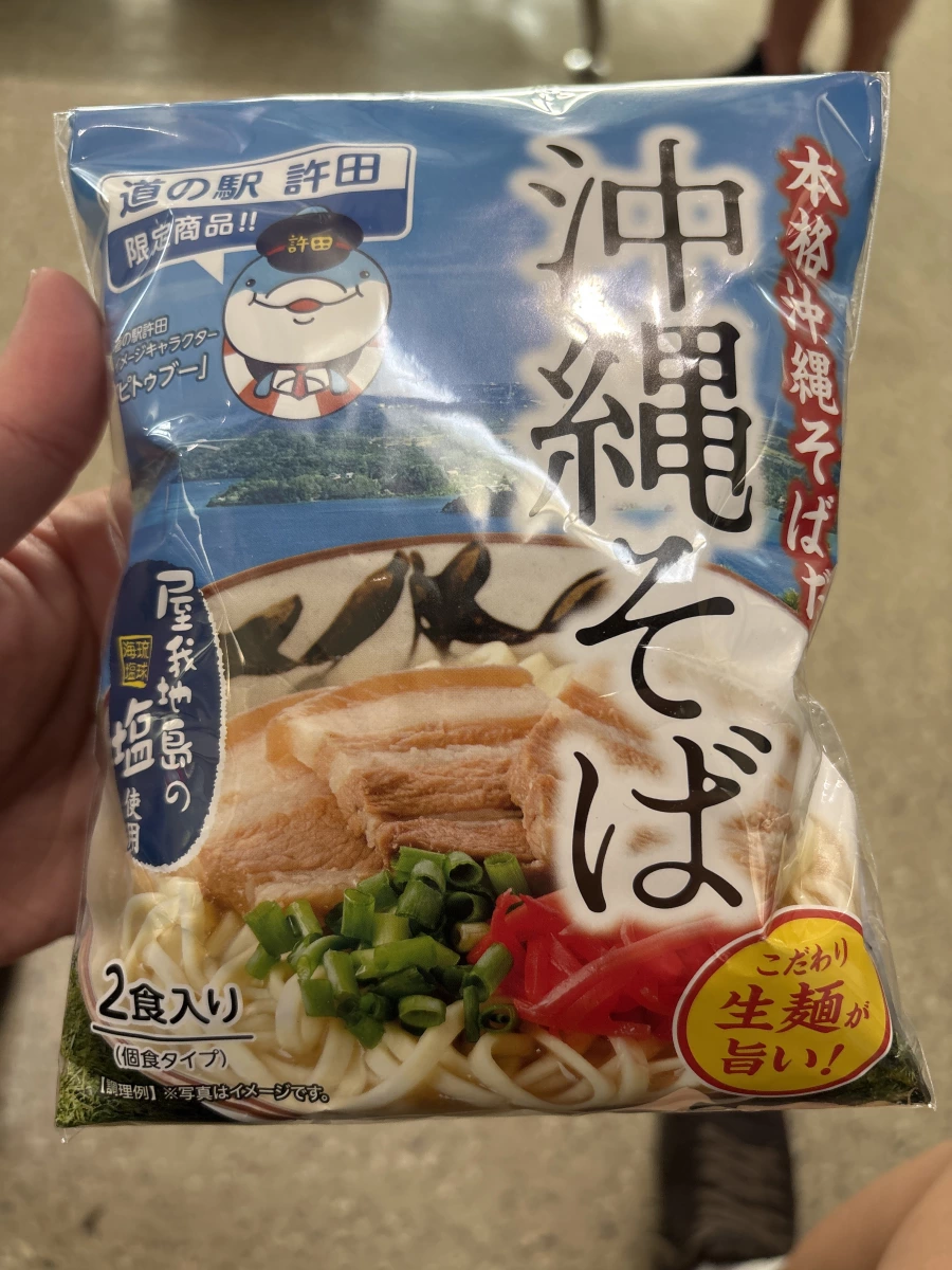 沖繩蕎麥麵 (道の駅許田限定 生麵版)