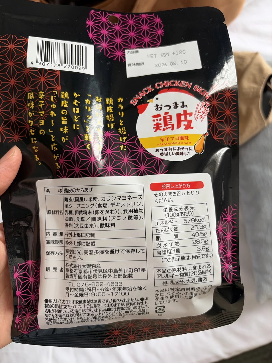 太陽物產炸雞皮（芥末美乃滋風味）