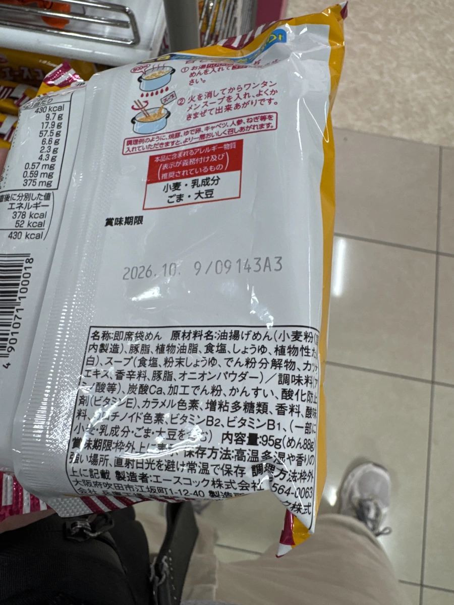 Acecook 餛飩拉麵 (Acecook ワンタンメン)
