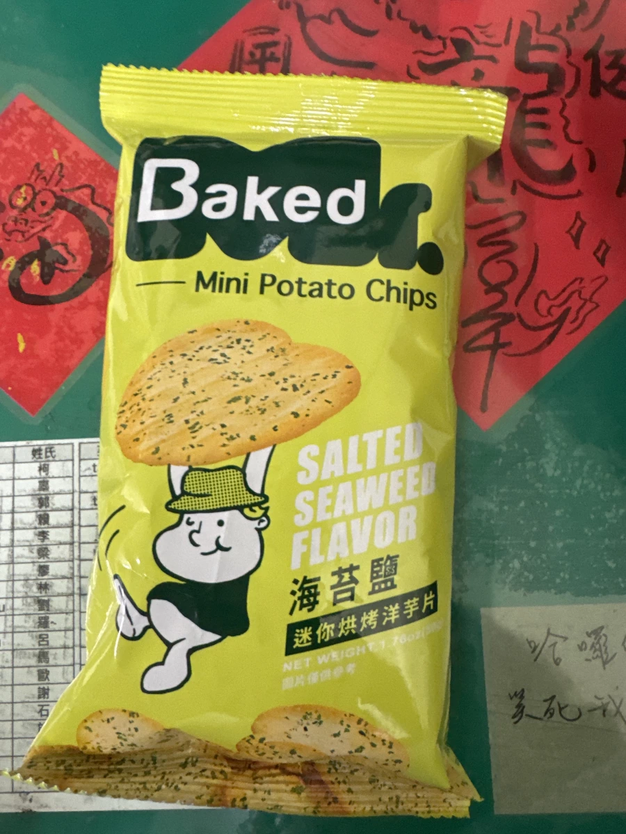 Baked 迷你烘烤洋芋片（海苔鹽口味）
