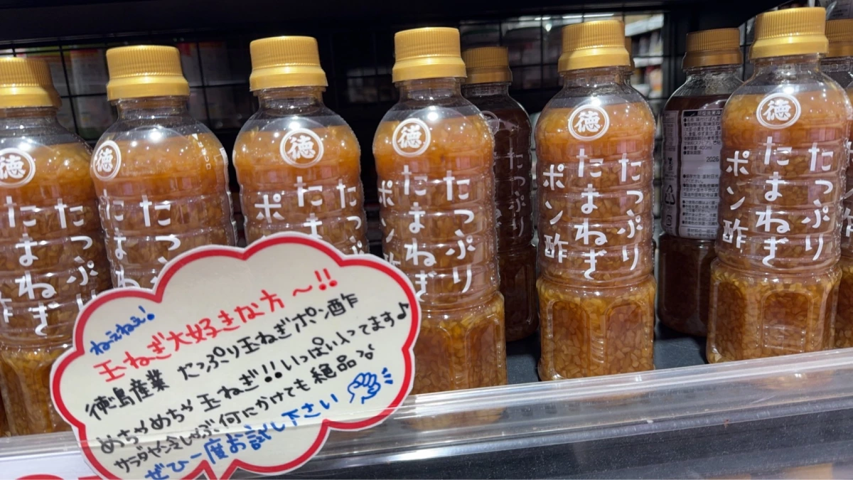 德島產業 滿滿洋蔥橙醋 (たっぷりたまねぎポン酢)
