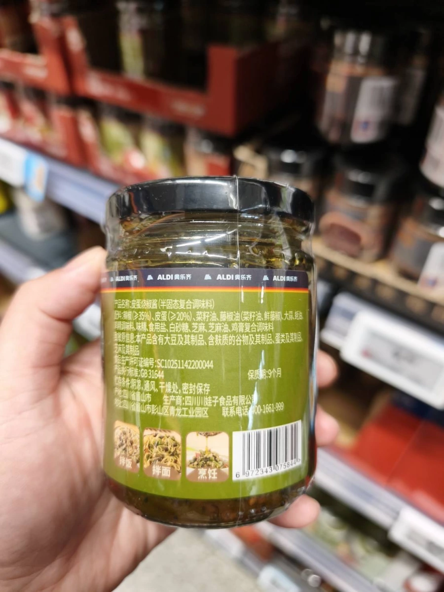 谷悅仁家 皮蛋燒椒醬